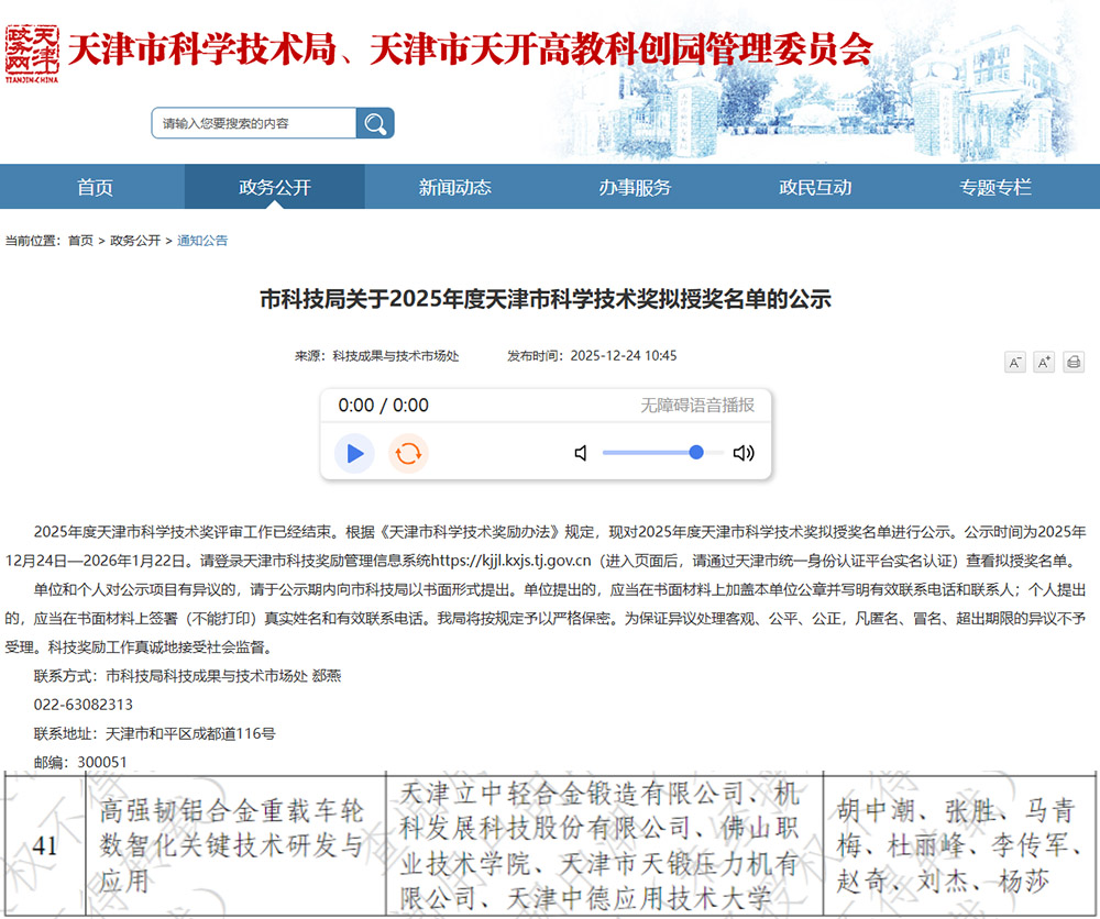 银娱优越会·GEG(中国)股份有限公司