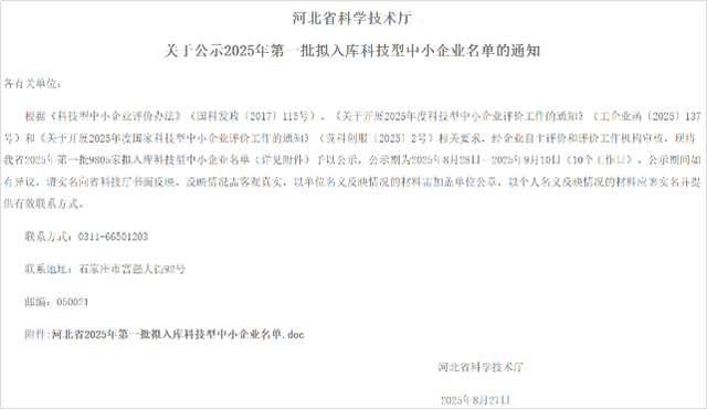 银娱优越会·GEG(中国)股份有限公司