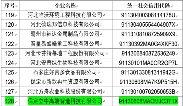银娱优越会·GEG(中国)股份有限公司
