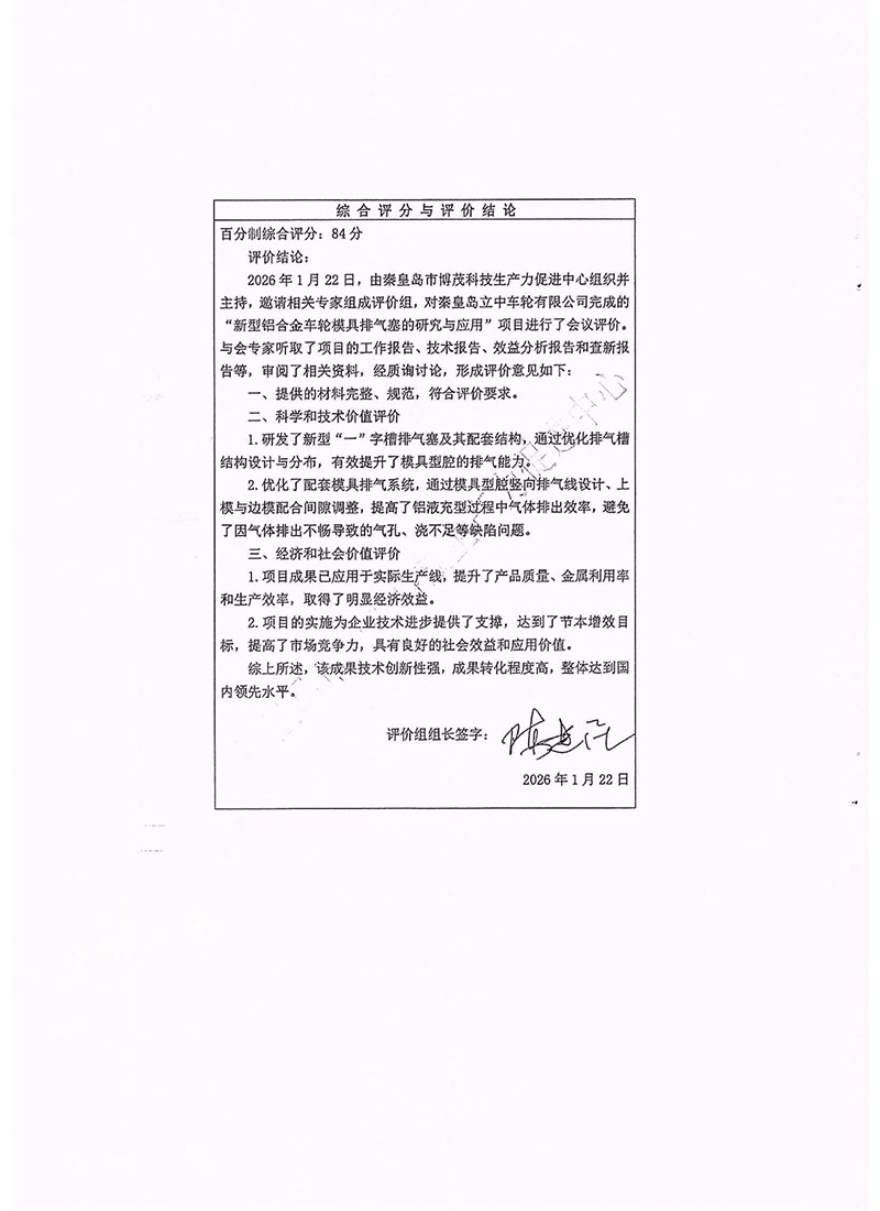 银娱优越会·GEG(中国)股份有限公司