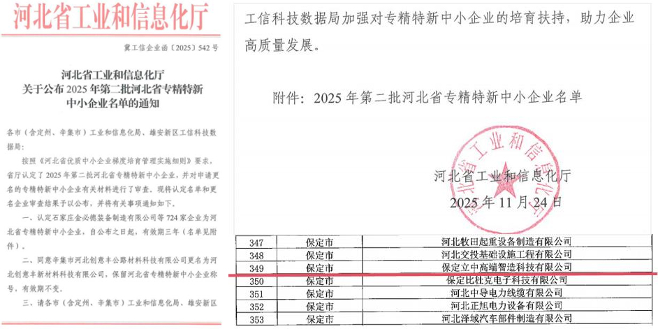 银娱优越会·GEG(中国)股份有限公司