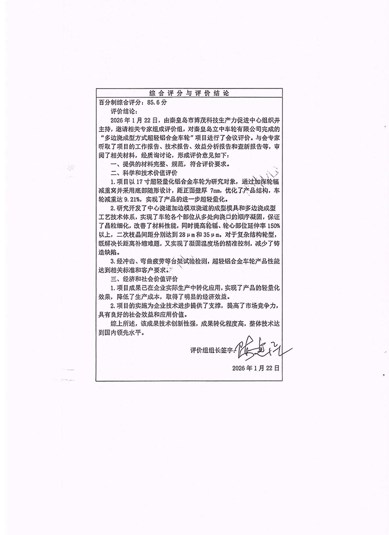 银娱优越会·GEG(中国)股份有限公司