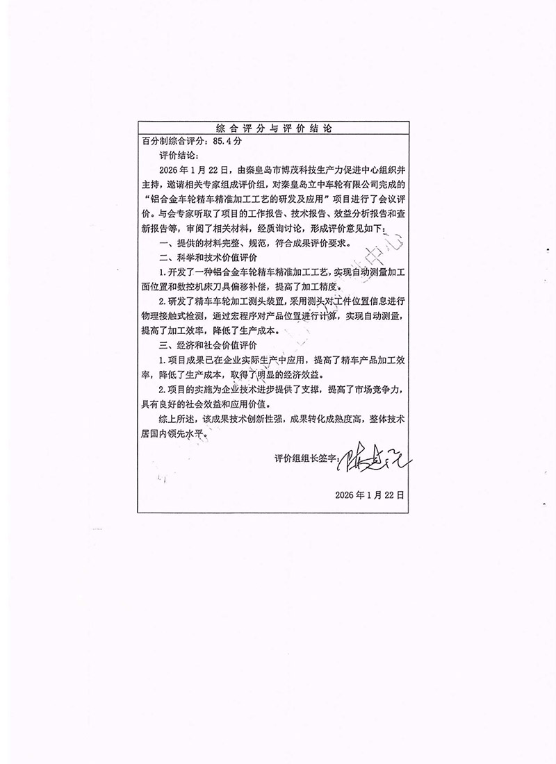 银娱优越会·GEG(中国)股份有限公司