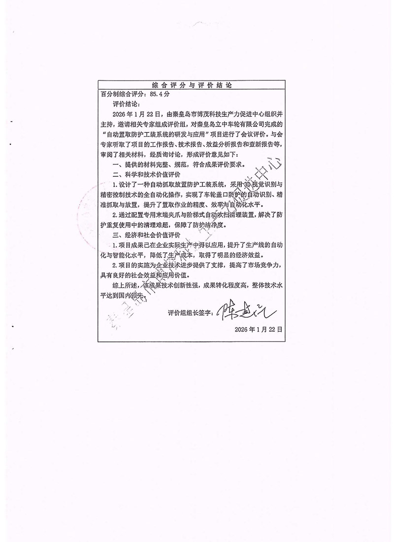 银娱优越会·GEG(中国)股份有限公司